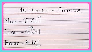 10 Omnivores Animals Name  Omnivores Animals Name In English And Hindi  Name Of Omnivores Animals [upl. by Popele664]