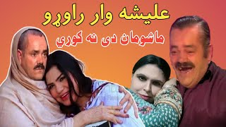 Latain mama alisha007 funny roasting video by topak maar  Tiger Dubbing  Topak Maar [upl. by Liz]