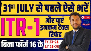 ITR1 Online Filing Before 31st July amp Get Your Refund AY 202425 FY 202324 [upl. by Herates560]