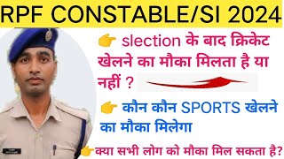 RPF में सलेक्शन के बाद क्रिकेट खेलने का मौका मिलता है या नहीं 🤔🤔  RPF में कितने SPORTS खेल सकते है [upl. by Titania]