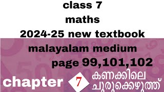 class 7 maths chapter 7 page 99 101 and 102 malayalam medium kerala syllabus 202425 new textbook [upl. by Platas]