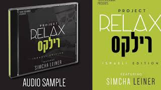 Project Relax Israeli Edition  Simcha Leiner  Sampler [upl. by Sharron]