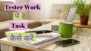 Tester Work पे Task कैसे करें   Get paid to test android apps [upl. by Nancie138]