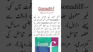 Gonadilf Capsule Usesمردانہ طاقت کیلئے کیپسول viral trending shorts medicineknowledgefactory [upl. by Allanson]