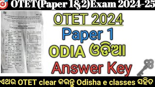 OTET 2024 Answer key Odia ଓଡ଼ିଆ paper 1 30 ରୁ କେତେ score କରିଛନ୍ତି ଦେଖନ୍ତୁ 👍 [upl. by Nevear]