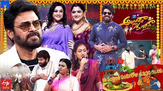 Alluda Majaka Latest Promo 2  15th January 2024 930 AM  ETV Sankranthi Event  VenkateshSudheer [upl. by Allesig]