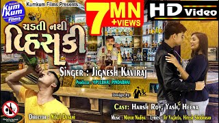 Chadti Nathi Whiskey II Jignesh Kaviraj II New Sad Song II Latest Gujarati II HD VIDEO [upl. by Abla]