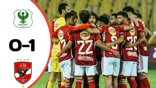 Al Masry Vs Al Ahly 01 Egypt Premier League  Extended Highlights [upl. by Savinirs]