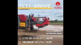 TAMCO  🔥ALL NEW PRO “S5000”🔥  รถเกี่ยวข้าว  รถเกี่ยวข้าวโพด  Harvester  Combine  ကောက်ရိတ်သူ [upl. by Lishe]