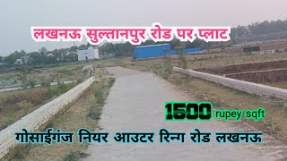 plots for sale in Lucknow sultanpur road near gosaiganj market 30 and 40 fit road lucknow [upl. by Corabella]