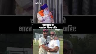 Bharat Ratna for Yuvi shorts yograjsingh yuvrajsingh cricketer cricketmemes [upl. by Ycats]