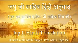 Japji Sahib Complete Translation in Hindi [upl. by Sura221]