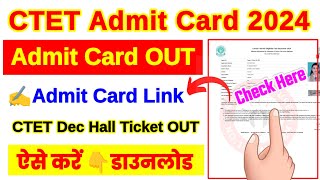 CTET Admit Card 2024  CTET Admit Card 2024 Kaise Download Kare  How To Download CTET Hall Ticket [upl. by Sherer620]