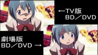 魔法少女まどか☆マギカ TV DVDxMovie BluRay Mamis Death [upl. by Suzetta873]