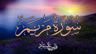 سورة مريم بصوت فارس عباد  تلاوة مؤثرة وجميلة Surah Maryam Fares Abbad [upl. by Ahsinuq140]