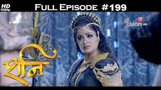 Shani  10th August 2017  शनि  Full Episode [upl. by Annirak]