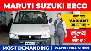 Maruti Suzuki EECO  2024  Nepal [upl. by Akihsan547]