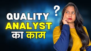 Quality Analyst Job Role  Quality Analyst Kya Hota Hai [upl. by Whitcher]