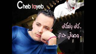 cheb tayeb 2011 ya eldjemala [upl. by Ader]