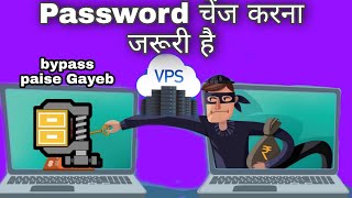 VPS ka password kaise change karaa  वीपीएस सर्वर का पासवर्ड कैसे चेंज करें🤔 tatkal software winzip [upl. by Fisoi]