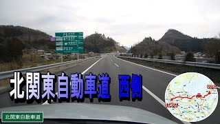 北関東自動車道 高崎JCT～岩舟JCT 栃木IC 車載動画 [upl. by Orest]