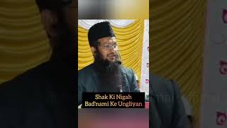 Shak Ki Nigah Badnami Ke Ungliyan shaikhyaqubjamaiofficial islamicvideo shortvideo [upl. by Yelyah]