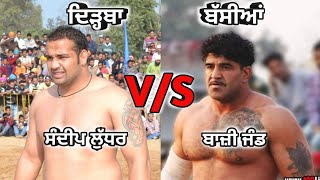 Dirba vs Bassian Sandeep ludhar vs Baazi jand Sandeep Nangal  Sandeep bassian Kabaddi world [upl. by Kathleen789]