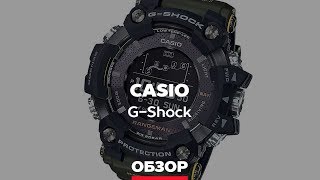 Casio GShock Rangeman GPRB10001BER  обзор Master of G [upl. by Ahselak]