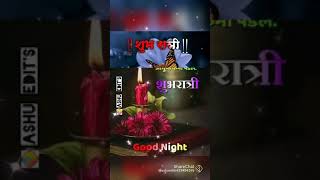 स्वर्ग हा नवा वाटतो हवा Good night [upl. by Melisande]