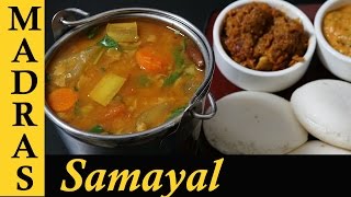 Sambar Recipe in Tamil  How to make Idli Sambar Recipe in Tamil South Indian Sambar Recipe [upl. by Aisylla605]