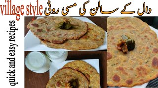 missi roti recipe  quick and easy missi roti  salan ki roti [upl. by Buine]