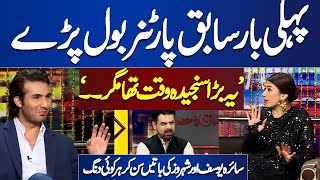 Emotional Reunion Syra Yousaf amp Shahroz Sabzwaris TellAll Interview on Mazaaq Raat [upl. by Inavihs]