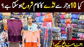 landa Bazar Lahore  Landa business idea in Pakistan small investment  cheap Landa Bazar Lahore [upl. by Wallraff298]