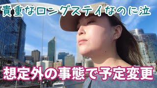 【豪在住CA】ステイ先が外出危険で予定変更ノープラン街歩きパース [upl. by Cassady]