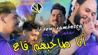 Abdou Gambetta 2022  Ana Sa7ebhoum Ga3 أنا صاحبهم قاع  Avec Manini Sahar • Live Solazur [upl. by Wootan]