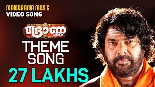 Drona Theme Song  Drona  Kaithapram  Deepak Dev  Mammootty  Nithinraj  Sreekumar [upl. by Eitsym867]