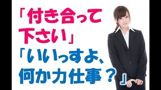 【感動する話 馴れ初め】嫁「私と、付合ってください」男衆ザワザワ・・・（何であんなDBにとか言われてたらしい）女衆は（キャーがんばれーみたいな雰囲気らしい）俺「いいっすよ、何か力仕事？」 [upl. by Ardnauq]