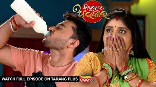 Sindurara Adhikara  22nd Nov 2023  Ep  1070  Watch Full Episode Now On Tarang Plus [upl. by Shipman304]