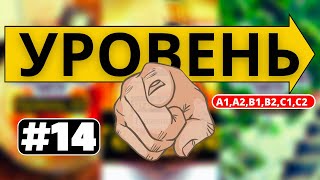 Переведи эти СЛОВА С АНГЛИЙСКОГО НА РУССКИЙ быстрее меня [upl. by Ladnik]