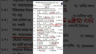 MADHYAMIK GEOGRAPHY MCQS QUESTIONS solution 2024  25  মাধ্যমিক টেস্টের ভূগোলের প্রশ্ন উত্তর 2024 [upl. by Franni514]