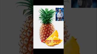 Falo ke bare mein amazing fact ananas khane ke fayde Hindi story Ay YouTube channel 🍍🍍 [upl. by Yannodrahc]