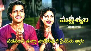 Preminchu Telugu Full Movie  Part 7  Sai Kiran  Laya  Rupa  Boyani Subbarao Suresh Productions [upl. by Ettennad]