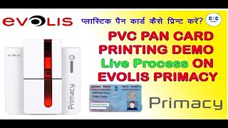 PVC PAN Card Printing Full Live Process Evolis Primacy  All Setting Details 👈 [upl. by Nylarad638]