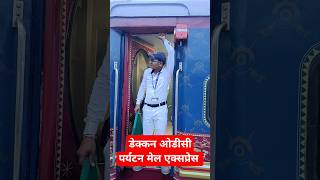 Deccan Odyssey paryatan train  डेक्कन ओडिसी पर्यटन ट्रेन viralvideo trendingvideo shortvideo [upl. by Aerehs]