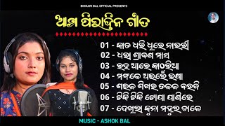 School Days Songs  ଆମ ସ୍କୁଲ୍ ଯିବା ସମୟର ଗୀତ  Kata dhari dhire nauri [upl. by Tobin]