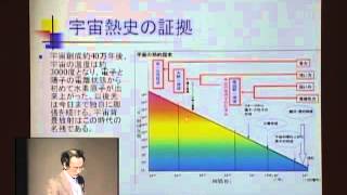 京都大学 第4回市民講座「宇宙と物質の神秘に迫る～物理科学最前線～」「宇宙の反物質と時間の矢」笹尾 登（京都大学理学部物理学第二教室 教授）2006年11月11日 [upl. by Attej803]