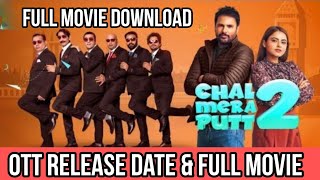 Chal Mera Putt 2 OTT Release Date  Chal Mera Putt 2 Full Movie Chal Mera Putt 2 OTT Par Kab Aayegi [upl. by Yztim]