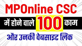 🚀100 Work List MPOnline CSC  mponline csc [upl. by Alat]