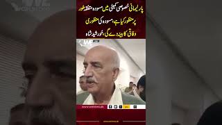 Musawada Ki Manzoori Wafaqi Kabina De Gaa  Khurshid Shah  Federal Cabinet  WE News [upl. by Naltiak]