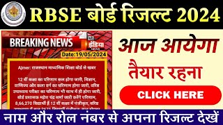 RBSE BOARD RESULT 2024  राजस्थान बोर्ड रिजल्ट 2024  RBSE 10TH 12TH Board Result 2024 Date [upl. by Nnaeed]